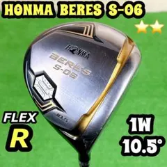 美品 HONMA BERES ベレス S-02 2星 1w 5w R 美品 HONMA BERES ベレス S-02 2星 1w 5w R - メルカリ