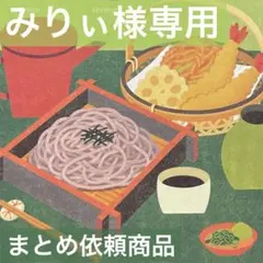 《みりぃ様専用まとめ依頼》記念押印ポストカード