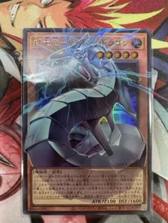 遊戯王　機光竜－サイバー・ドラゴン オーバーフレーム