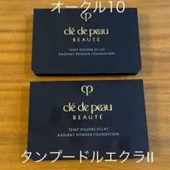 cle de peau BEAUTE クレドポーボーテ サンプル セット