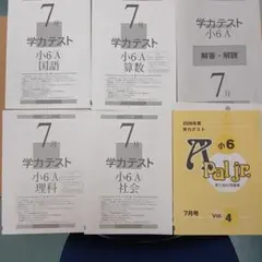 2026年最新】6年の人気アイテム - メルカリ