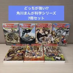 2026年最新】どっちが強いシリーズの人気アイテム - メルカリ