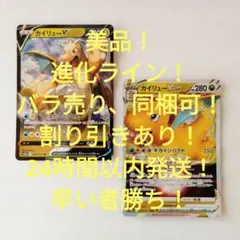 美品 Pokémon GO カイリューV VSTAR 各1枚 ポケモンカード