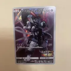 2026年最新】アーマードミュウツーの人気アイテム - メルカリ