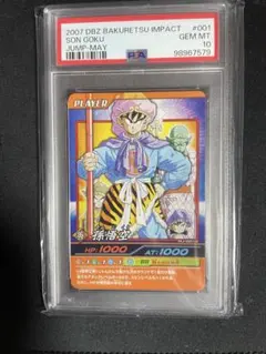ドラゴンボール 孫悟空　鳥山明書き下ろし　プロモ　PSA10 ドラゴンボール 孫悟空 鳥山明書き下ろし プロモ PSA10 - メルカリ