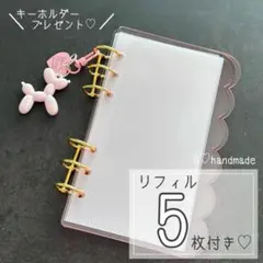 アクリルバインダー もこもこ 2026 カレンダー 午年 A6 リフィル ピンク