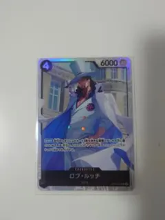 ワンピースカード ロブ・ルッチ SR