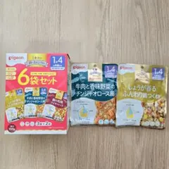 ピジョン　ベビーフード　1歳　1歳半　1才4ヶ月　離乳食　16ヶ月のサムネイル