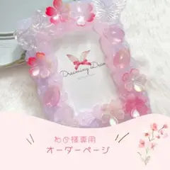 ★ねめ様専用オーダーページ★ ホイップデコ トレカケース 硬質ケース 桜