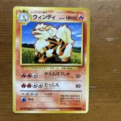 2026年最新】ポケモンカード 旧裏面 ウィンディの人気アイテム - メルカリ