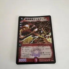 2026年最新】機神装甲ヴァルディオスの人気アイテム - メルカリ