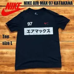 古着 NIKE AIR MAX 97 カタカナTシャツ メンズL ストリート 黒