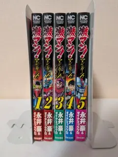 全巻初版】マジンガーZ 全3巻 永井豪 トクマコミックス ダイナミック