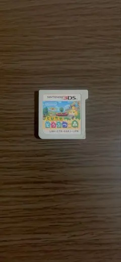 とびだせ どうぶつの森 3DS