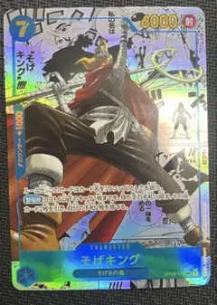 そげキング　コミパラ PSA10 そげキング コミパラ コミックパラレル ワンピースカード 1枚の