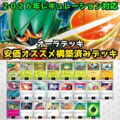 ジュナイパーex 構築済みデッキ ポケモンカード