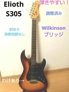 2025年最新】ELIOTH 305の人気アイテム - メルカリ