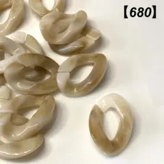 【680】アクリルパーツ チェーン型(ベージュマーブル)