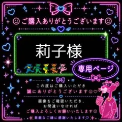 いちご様•*¨*•.¸♬︎専用ページ いちご様 専用ページ - メルカリ