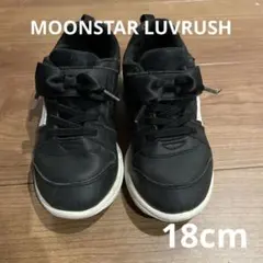 MOONSTAR LUVRUSH ブラック スニーカー