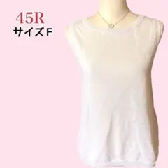 45R ギマニット ノースリーブ シンプル ワンポイント刺繍 白 ホワイトのサムネイル
