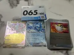 ポケモンカードゲーム デッキ 065/100