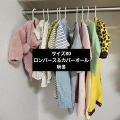 【サイズ80】子供服 まとめ売り 女の子 保育園 幼稚園 洗い替え