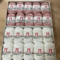 ハマナカ ソフトラミー 手芸糸 20個セット