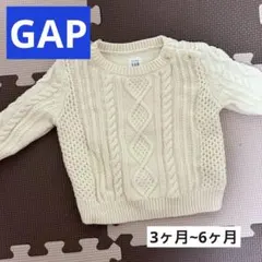 baby GAP アイボリー ニットセーター 60㎝　3-6ヶ月