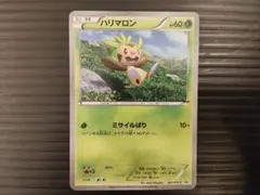 ハリマロン PROMO XYシリーズプロモーションカード 061/XY-P