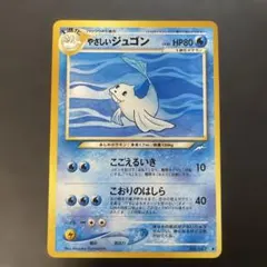 2026年最新】ジュゴン 旧裏の人気アイテム - メルカリ