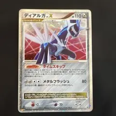 ディアルガ LV.X プロモ 107/DP-P キラ ポケモンカード - メルカリ