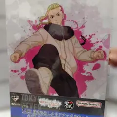 東京リベンジャーズ 聖夜決戦編part2クリアファイル２枚セット　新品未開封
