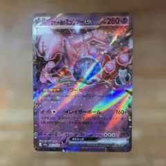 ロケット団のミュウツーex