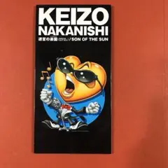 8cm SCD 迷宮の楽園/SON OF THE SUN 中西圭三　サンプル版