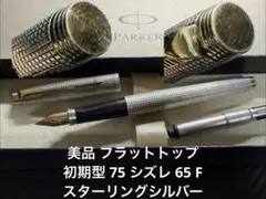 2026年最新】パーカー 75 シズレの人気アイテム - メルカリ