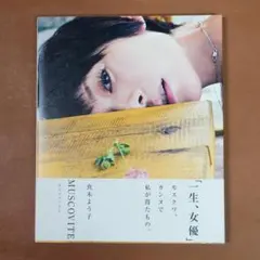 2026年最新】真木よう子の人気アイテム - メルカリ