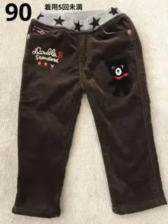 ダブルビー長ズボン ブラウン90センチ