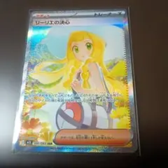リーリエの決心 SAR MEGA 拡張パック メガブレイブ キラ 091/063