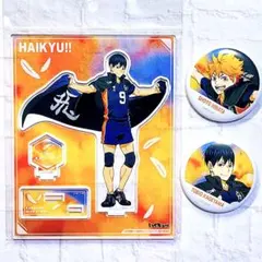 ハイキュー 横断幕 アクリルスタンド 缶バッジ 影山飛雄 日向翔陽