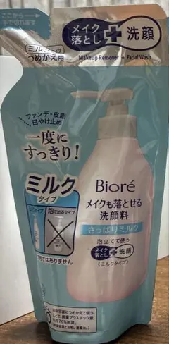 花王 メイク落とし➕洗顔 ミルクタイプのサムネイル