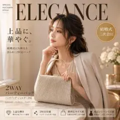 パーティーバッグ ゴールド 2way ハンドバッグ ショルダーバッグ フォーマル