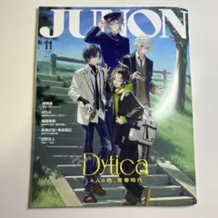 JUNON 2026年 11月号 Dytica 表紙