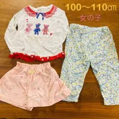 まとめ売り 長袖 短パン ズボン 3枚セット 100〜110㎝