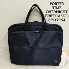 PORTER TIME OVERNIGHT ブリーフケースL 655-08294