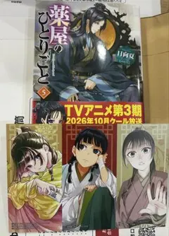 新品】薬屋のひとりごと 5-14巻セット 日向夏 ヒーロー文庫 | Mercari