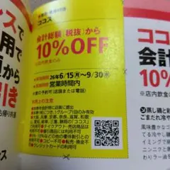 Barbacoa バルバッコア 食事券 シュラスココース クーポン - メルカリ