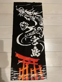 宮島厳島神社手ぬぐい