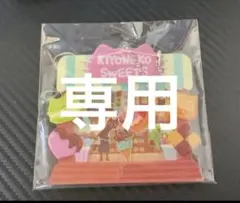 まかろん様 専用