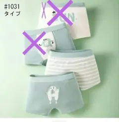 【新品未使用品】男の子 ボクサーパンツ パンツ 肌着 2枚セット